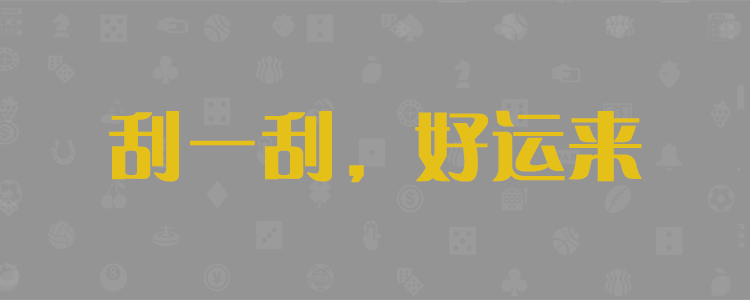 加拿大28预测工具,加拿大预测,加拿大28预测